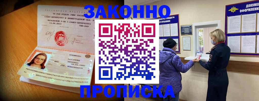 временная регистрация гарантия в Шарыпово