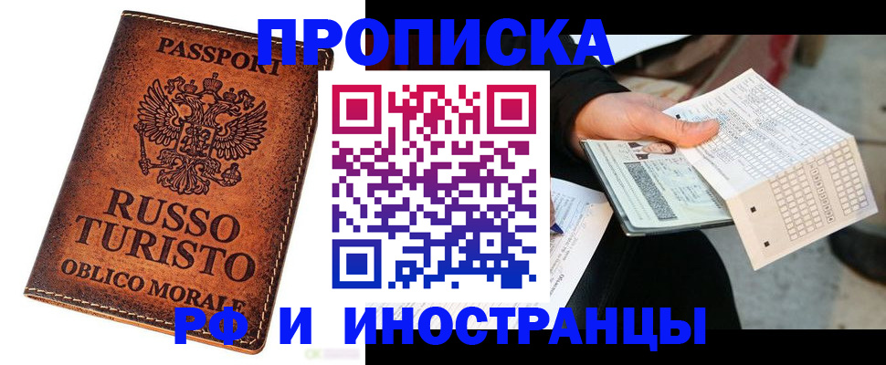 прописка паспорт в Шарыпово