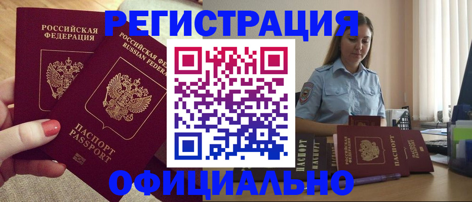 временная регистрация собственник в Шарыпово